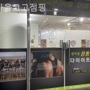 샘마을 고고점핑