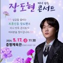 💜장도현 왕자님 첫단독콘서트 미공개영상💜 이미지