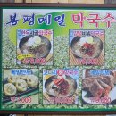 오복맛집 이미지