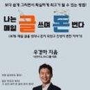 나의 저서(전자책)만들기 이미지