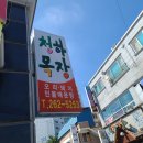 청하목장 이미지