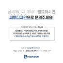 씨투기획