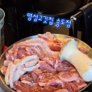명성카 | [부산 송도케이블카 맛집] &#39;명성고깃집&#39; 내돈내산 후기