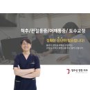 염주상정형외과의원 이미지