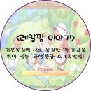 기본 농장에 등장한 '신 등급'을 넘는 최상 등급! '극상 등급'에 대한 모든 것과 실제 작물 수확 후기!