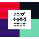 2022'수특[고전시가]황조가(유리왕)해설및기출변형350문제 이미지