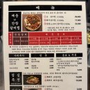 신신매운갈비찜 이미지