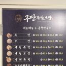 대나무바베큐보쌈&감자탕 | [양산맛집] 촉촉하고 쫀득한 구만족발보쌈 추천합니다!!!