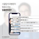 서울탑치과병원 이미지