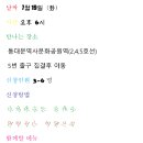 * 7.19 (화) 오후 6시 장충동 동선 평양면옥... 태극당... 신라 라이브러리....무알콜 벙개 합니다....ㅋ 이미지