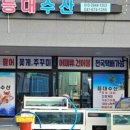 블레스오션 이미지