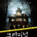 중앙로지하상점가 | [후기] 대전 실내데이트 추천, '작은극장 다함'에서 '연극 크리미널4' 보고왔어!