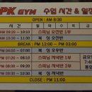 PK복싱