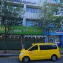 첨단스카이영어전문학원