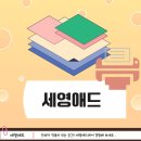세영애드