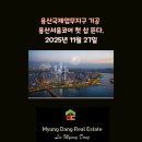 용산국제공인중개사사무소 이미지