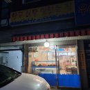 안골해물맛있는집 네이버블로그