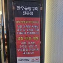 원흥역황소곱창