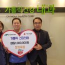 가톨릭건강의원 이미지