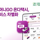 온다go 전자신문