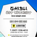 랜선으로 만나는 클래식 콘서트 | 지브리콘서트, 대구를 물들이는 우리가 사랑했던 감성클래식