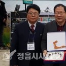 정읍 보성초등학교 정읍시사