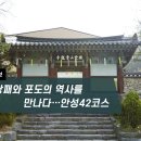 안성포도박물관 아시아경제