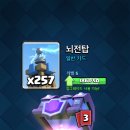 로얄수퍼 이미지