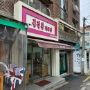 고든베넷 | 이대, 대흥 빵투어_식빵 맛집 김진환제과점, 고든베넷 컵케이크, 비버베이크샵