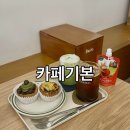 에그2000 광주금호점 | 광주 에그타르트 맛집 추천! 삼각동, 일곡동 디저트가 맛있는 '카페기본' 후기