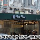 한박사 손세차 이미지