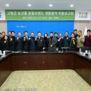 고령농산물 웹이코노미