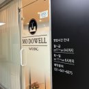 세교 부영1차 | 평택세교동왁싱 생각보다 안아픈 왁싱후기, 모두웰왁싱