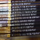 (판매완료) 아동 도서 73권 합쳐서 = 1만원 이미지