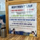 인계동 1118-4 | 못난이세꼬시회&amp;쭈꾸미 ㅣ 수원횟집 나혜석거리 방문후기