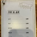 진원소우 음성혁신점 이미지