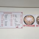 문어철판짜장 - 김해시 서부로 878 | 문어철판짜장