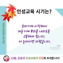 마음의 근육을 키워 건강의 삶, 행복한 삶 이미지