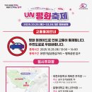 제27회 UN평화축제 이미지