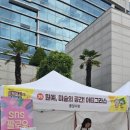 (주)복지자원 | 2025.09.20 제 13회 북구청 사회복지 및 자원봉사 박람회 후기