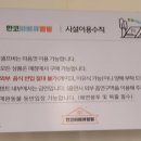 한코관광농원야영장 이미지