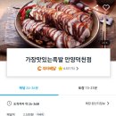 족발이다 덕천점 이미지
