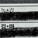 김마루 이미지