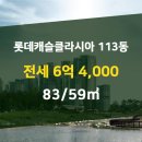 롯데공인중개사사무소 이미지
