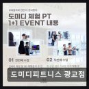 상운개발 | 광교 헬스장 도미디피트니스 도미디피트니스 광교점 시설 깔끔, 수업 체계적이라 만족