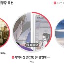 이우 트레이딩 | 뮤직카우 투자후기 3개월 수익44% 인증
