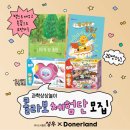 성우프라자 | ♤(주)도서출판 성우 &amp; 도너랜드 콜라보 체험단 모집! 책으로 배우고 손끝으로 표현하는 과학 체험단을...