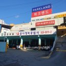 금사정비공업사 이미지