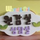 홍산초병설유치원 이미지