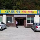 새포항